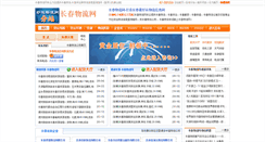 Desktop Screenshot of cc.haoyun56.com