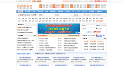 Desktop Screenshot of haoyun56.com