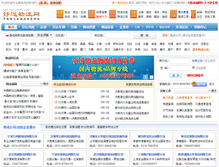 Tablet Screenshot of haoyun56.com